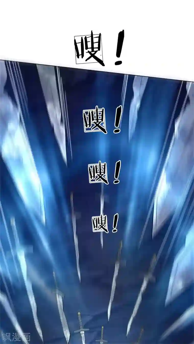 我的身体是剑冢第117话 剑仙大阵