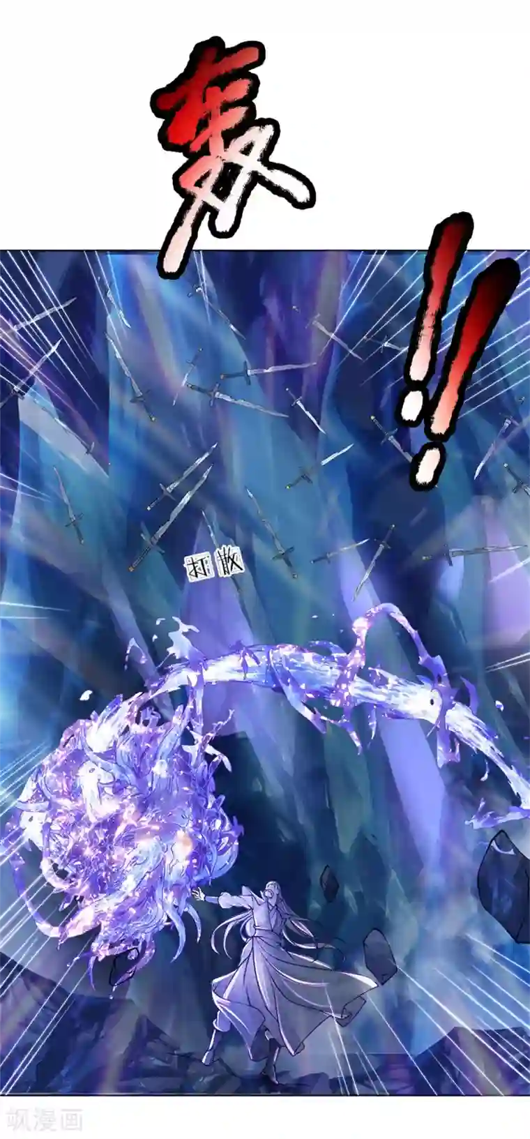 我的身体是剑冢第117话 剑仙大阵