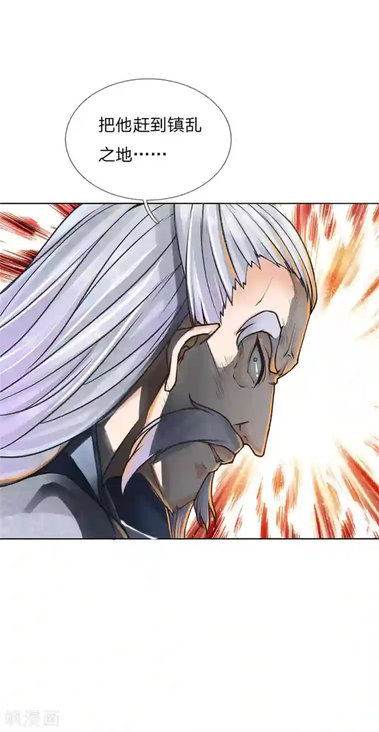 我的身体是剑冢第117话 剑仙大阵