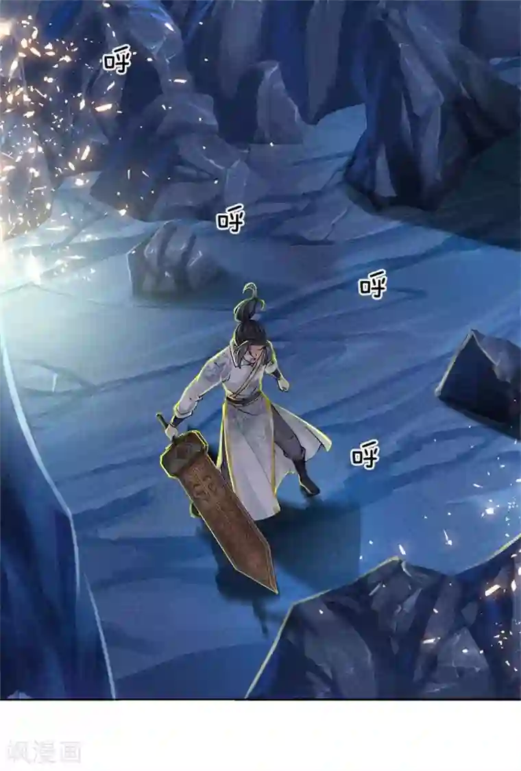 我的身体是剑冢第117话 剑仙大阵