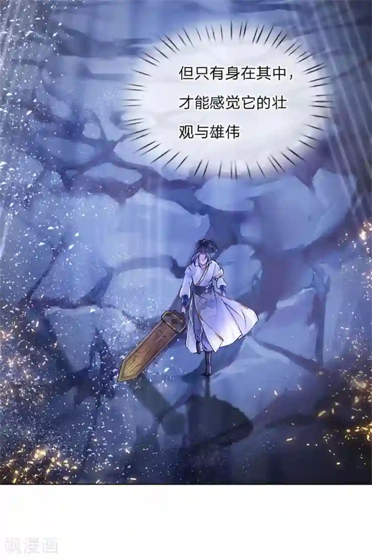 我的身体是剑冢第117话 剑仙大阵