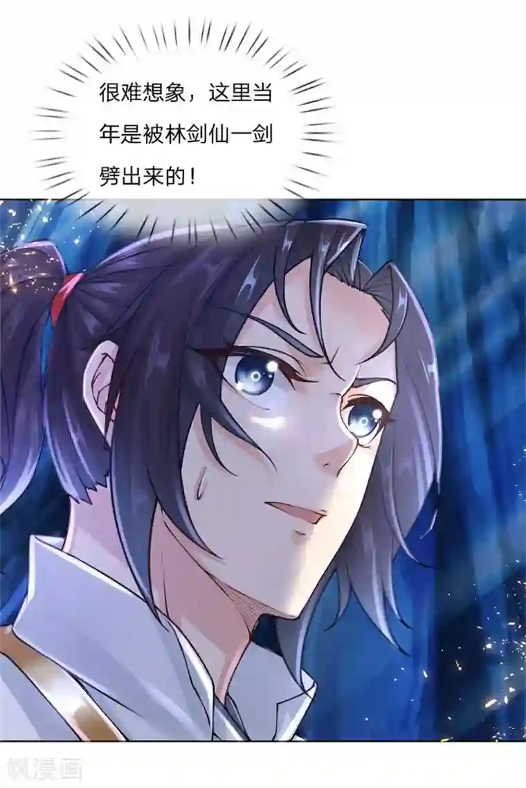 我的身体是剑冢第117话 剑仙大阵