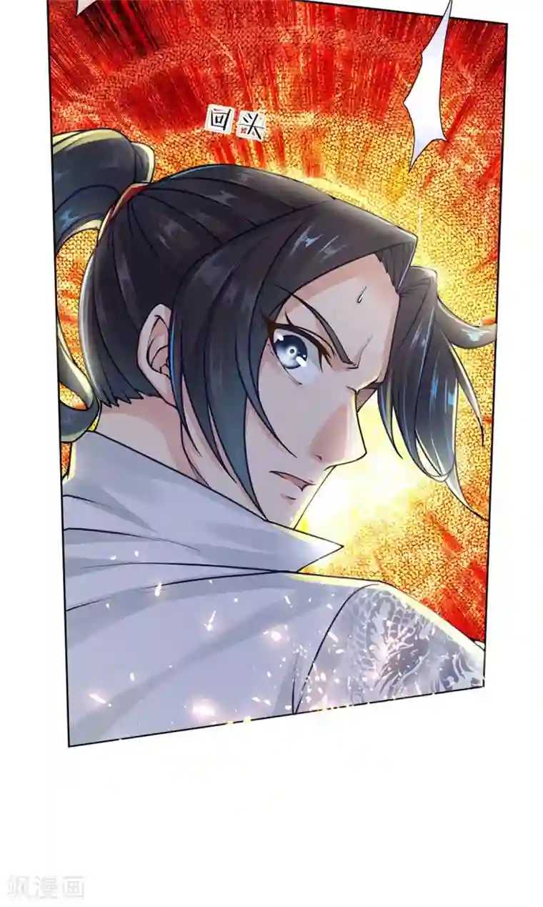 我的身体是剑冢第117话 剑仙大阵