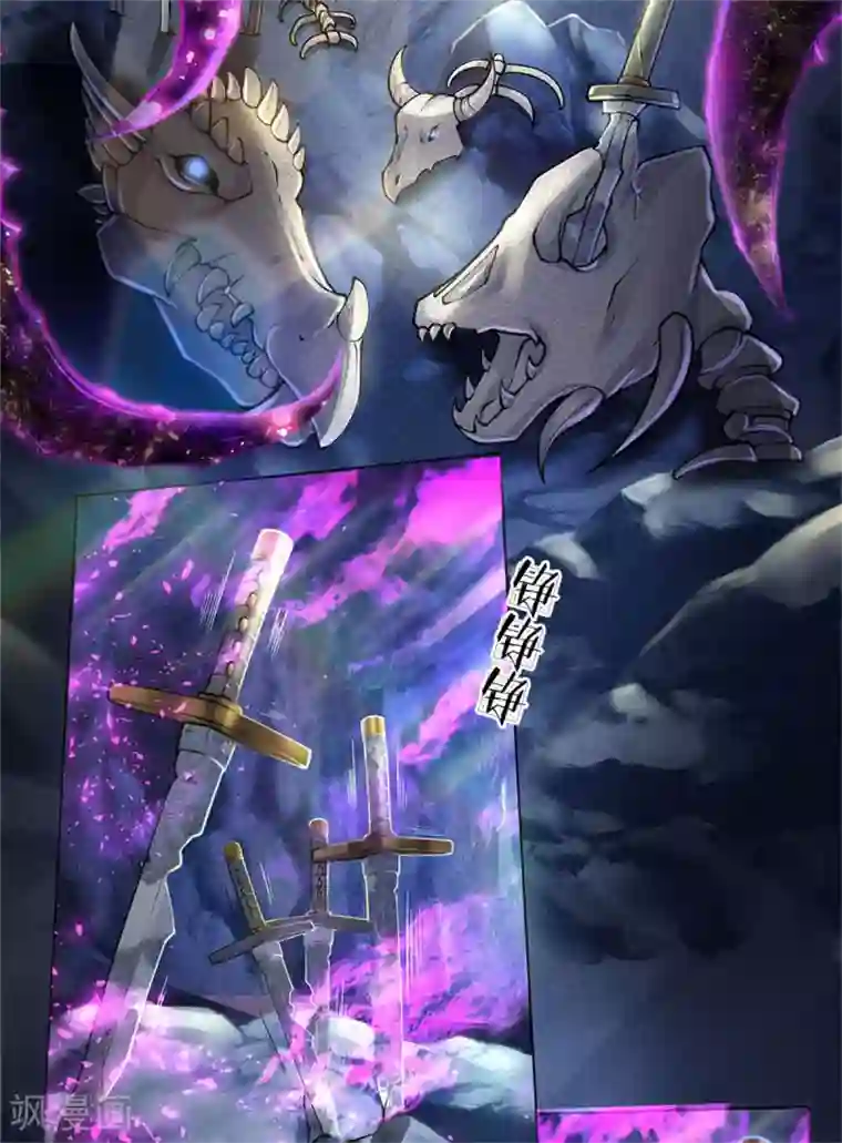 我的身体是剑冢第117话 剑仙大阵