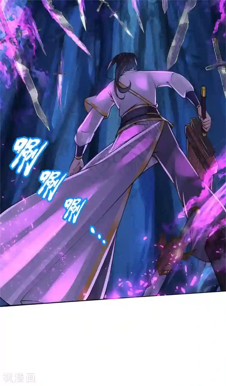 我的身体是剑冢第117话 剑仙大阵