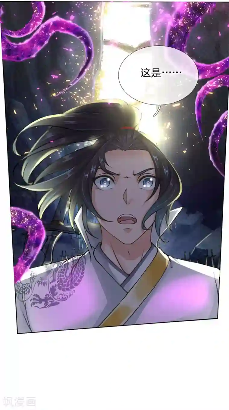 我的身体是剑冢第117话 剑仙大阵