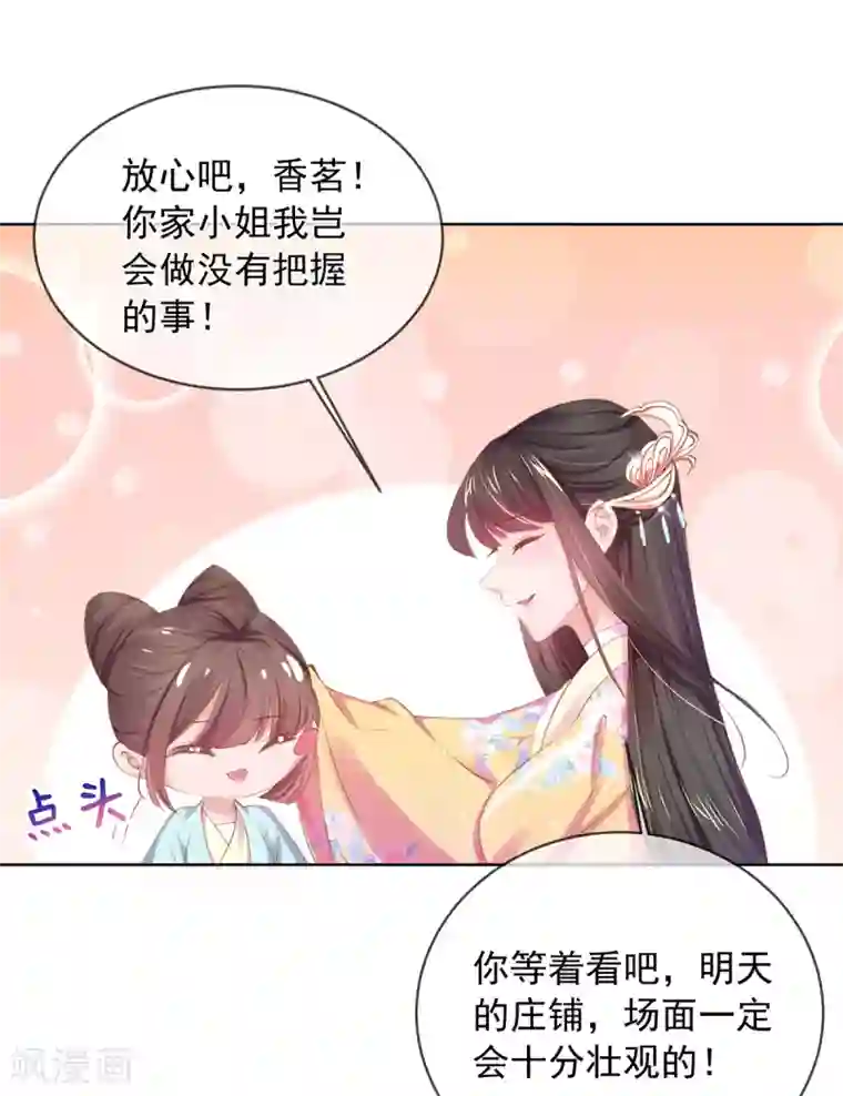 嗜血医妃第123话 供不应求