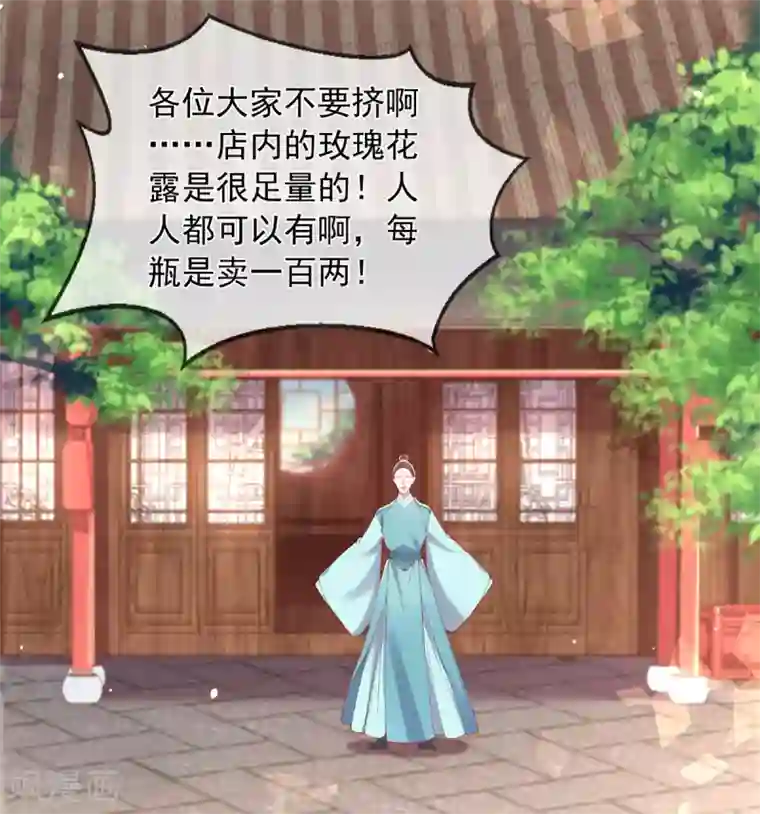 嗜血医妃第123话 供不应求