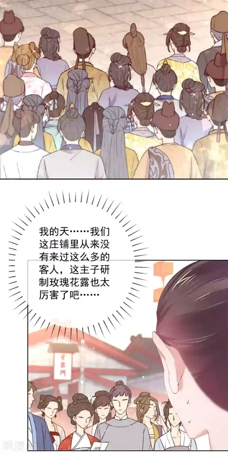 嗜血医妃第123话 供不应求