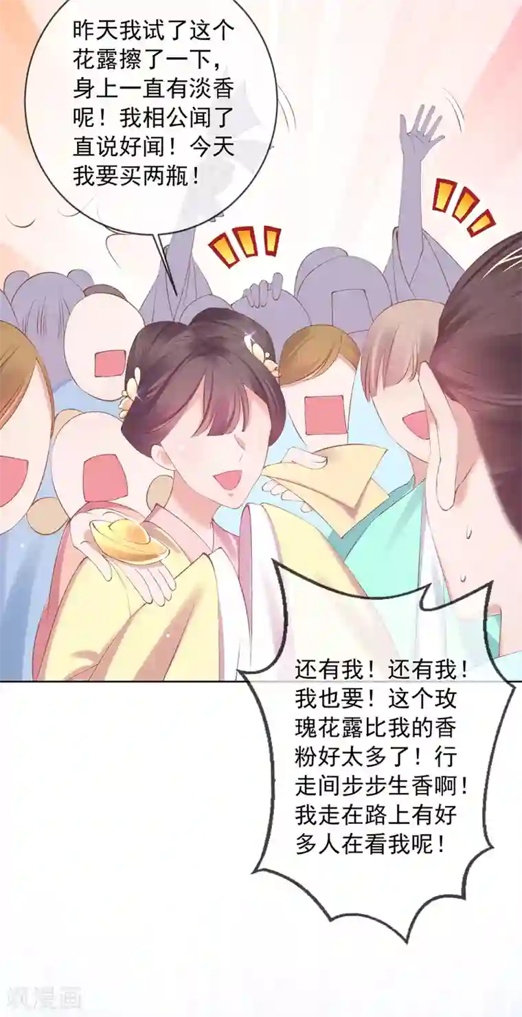 嗜血医妃第123话 供不应求