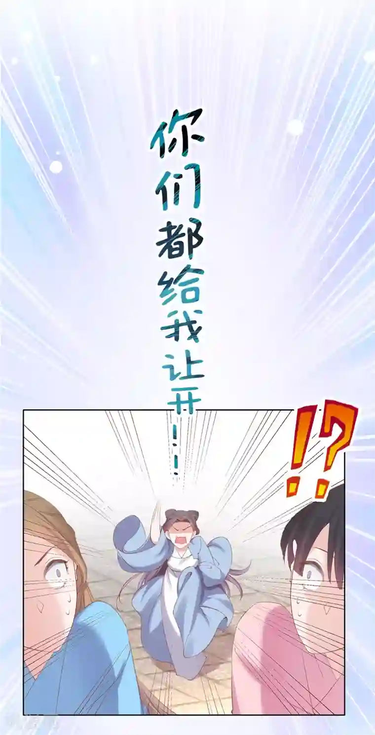 嗜血医妃第123话 供不应求