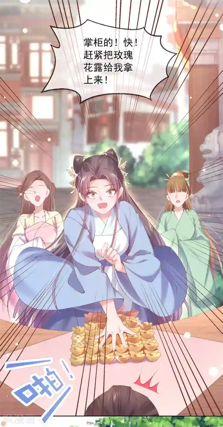 嗜血医妃第123话 供不应求