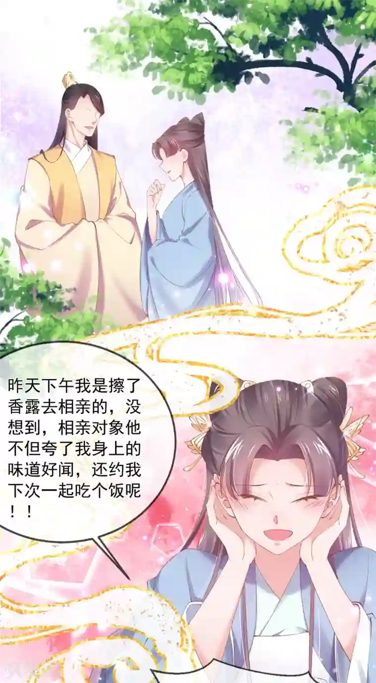 嗜血医妃第123话 供不应求