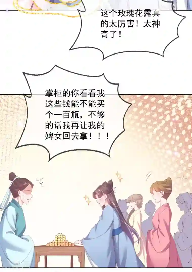 嗜血医妃第123话 供不应求