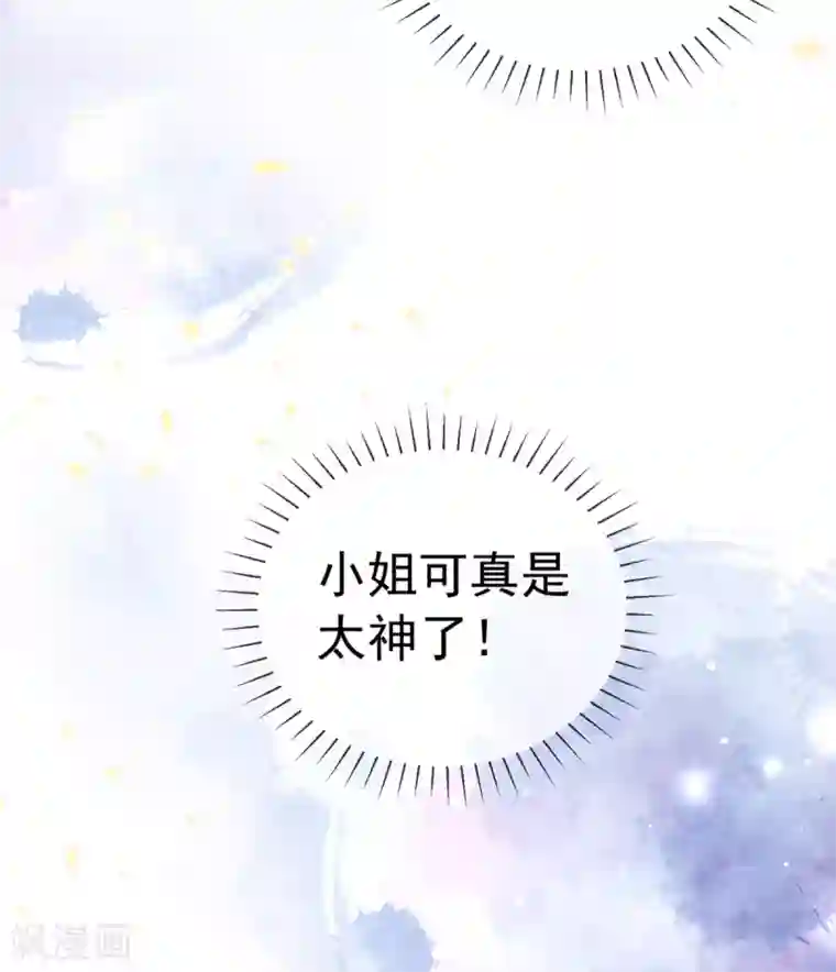 嗜血医妃第123话 供不应求