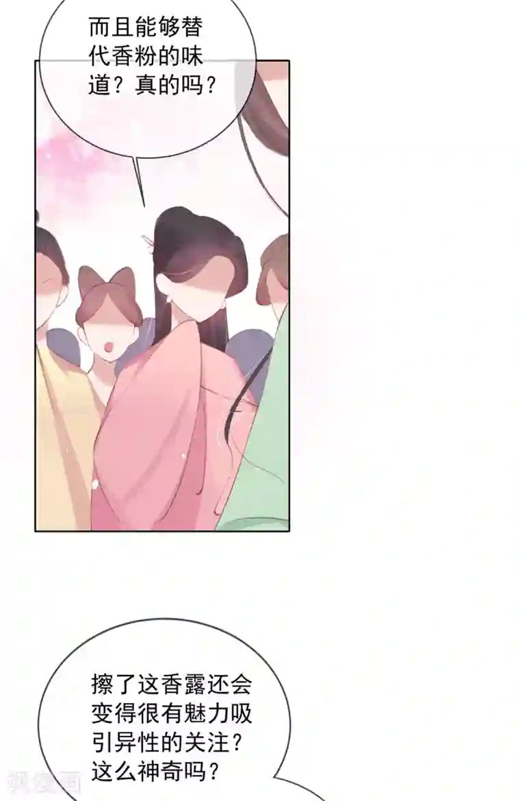 嗜血医妃第123话 供不应求