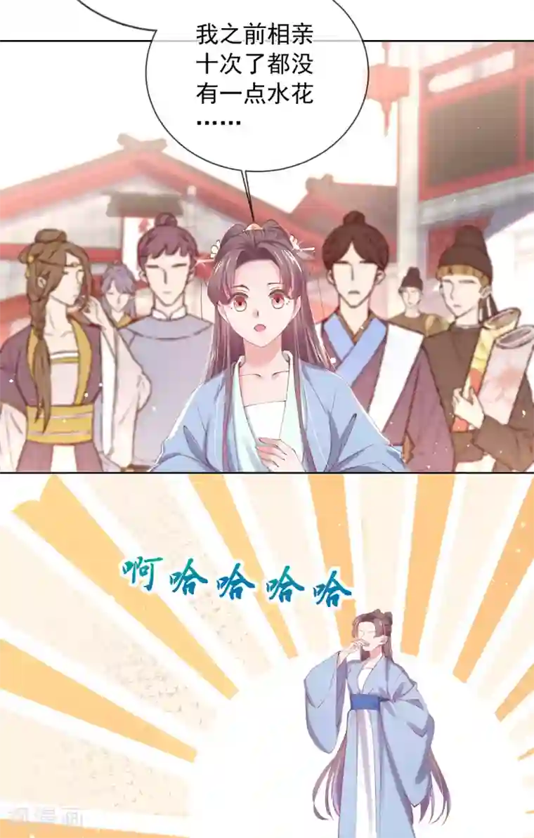 嗜血医妃第123话 供不应求