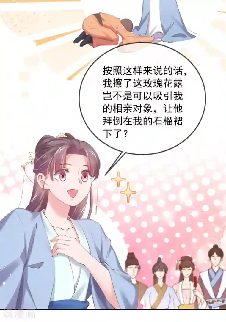 嗜血医妃第123话 供不应求