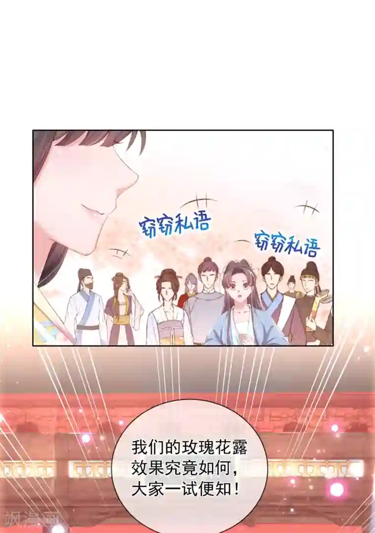 嗜血医妃第123话 供不应求