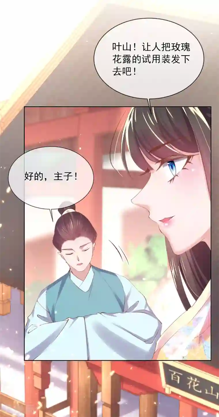 嗜血医妃第123话 供不应求