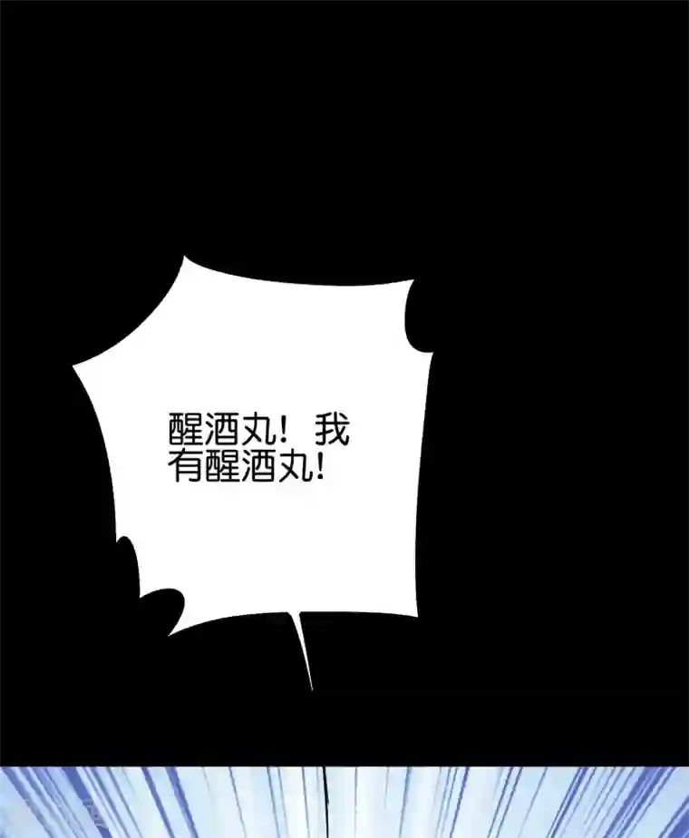 伏天圣主第2季85话 司空明，助攻的神