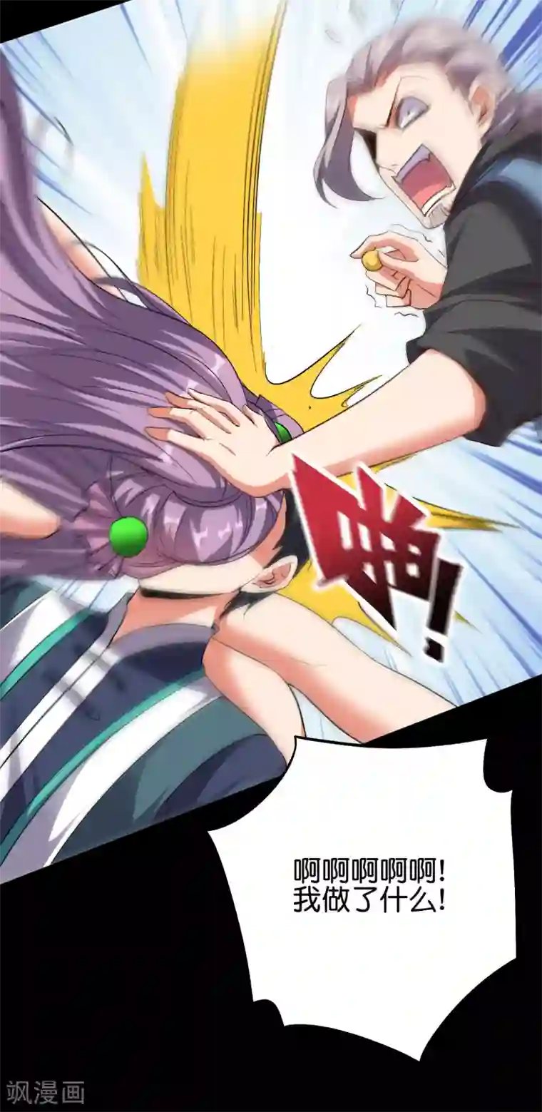 伏天圣主第2季85话 司空明，助攻的神