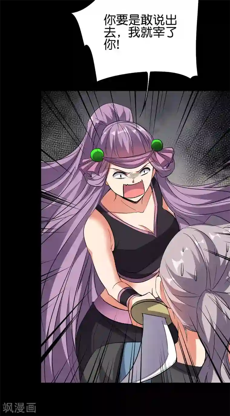 伏天圣主第2季85话 司空明，助攻的神