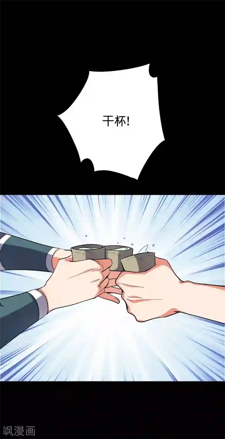 伏天圣主第2季85话 司空明，助攻的神