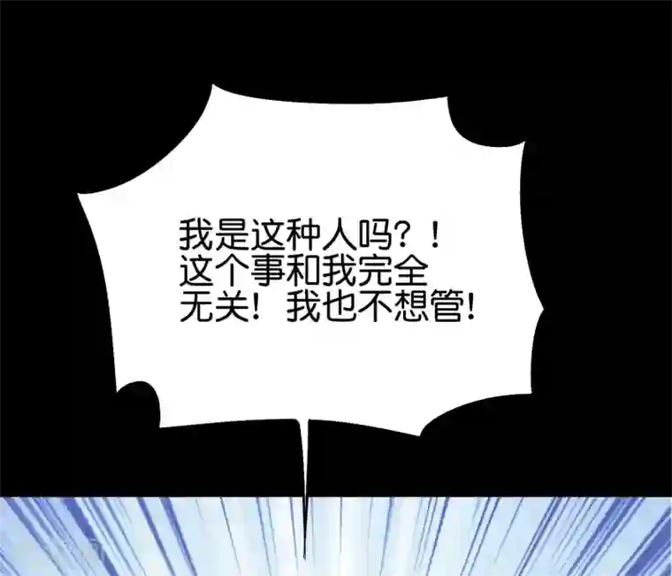 伏天圣主第2季85话 司空明，助攻的神