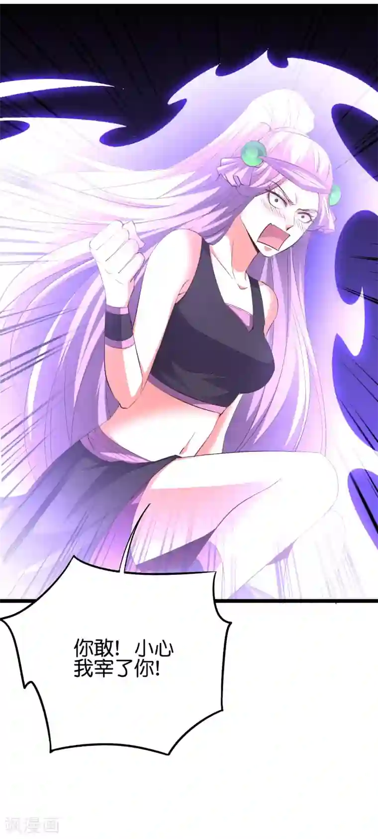 伏天圣主第2季85话 司空明，助攻的神