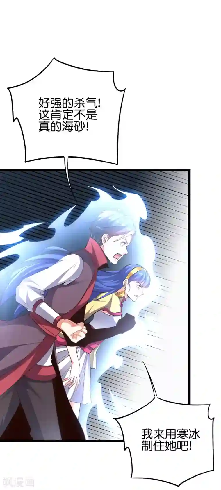 伏天圣主第2季85话 司空明，助攻的神