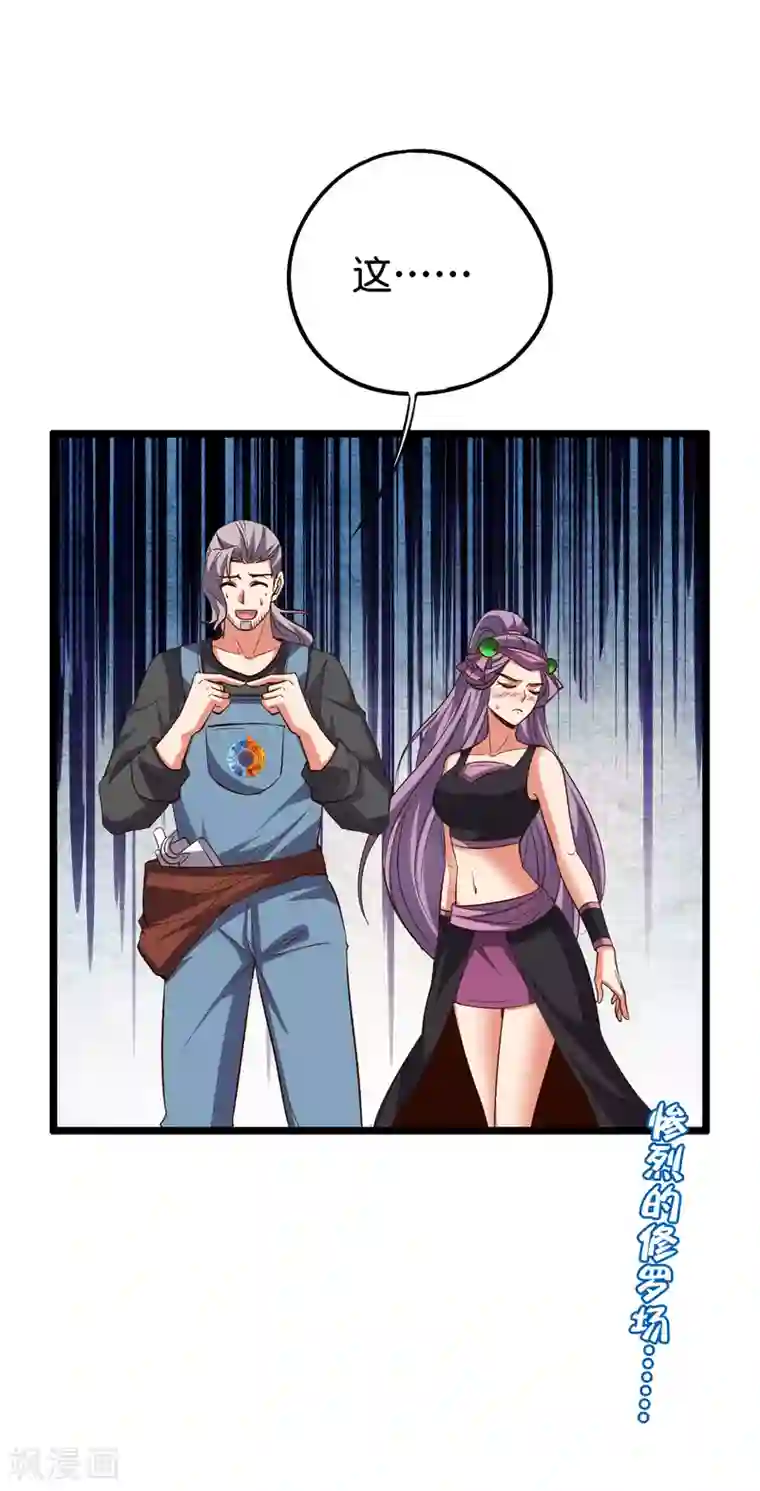 伏天圣主第2季85话 司空明，助攻的神