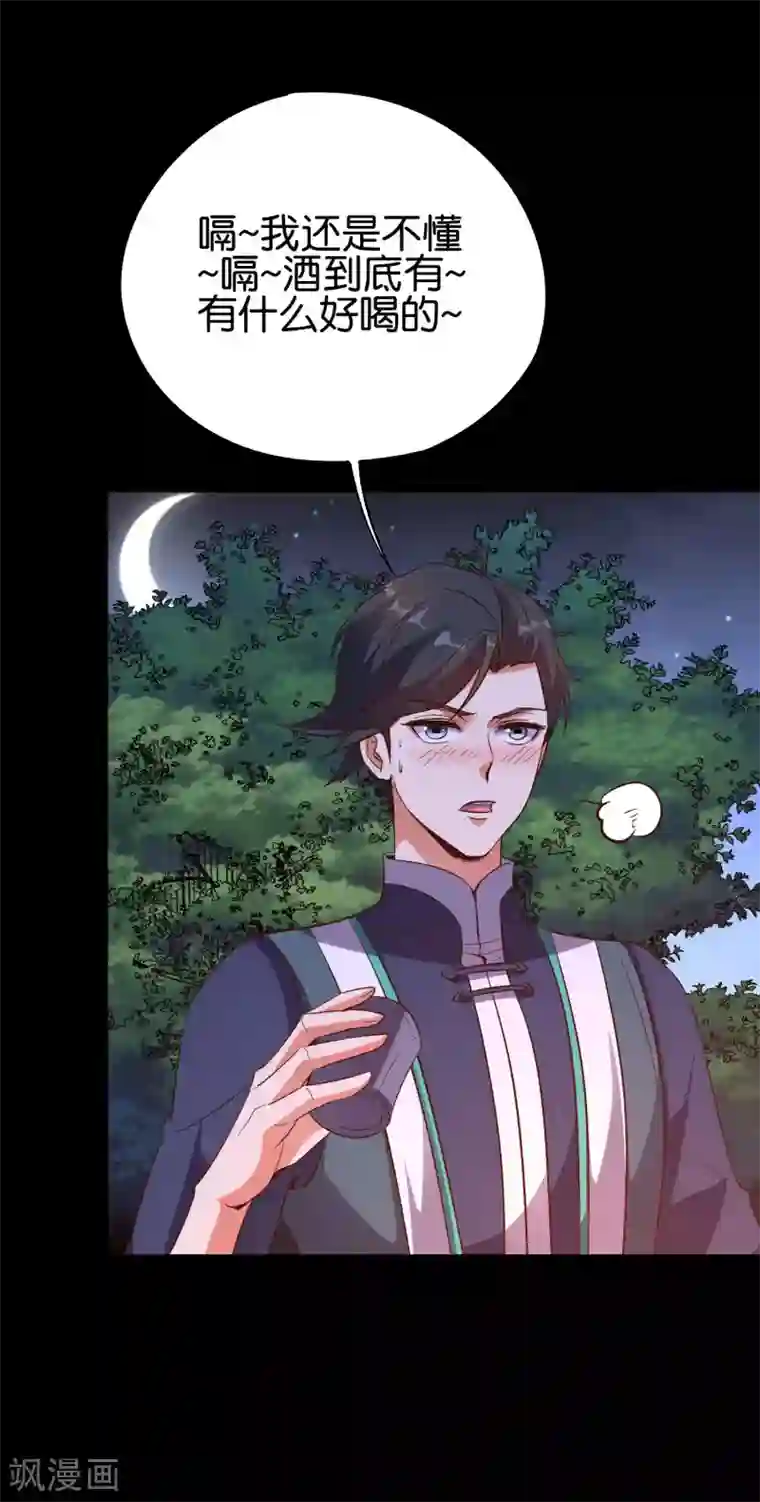 伏天圣主第2季85话 司空明，助攻的神