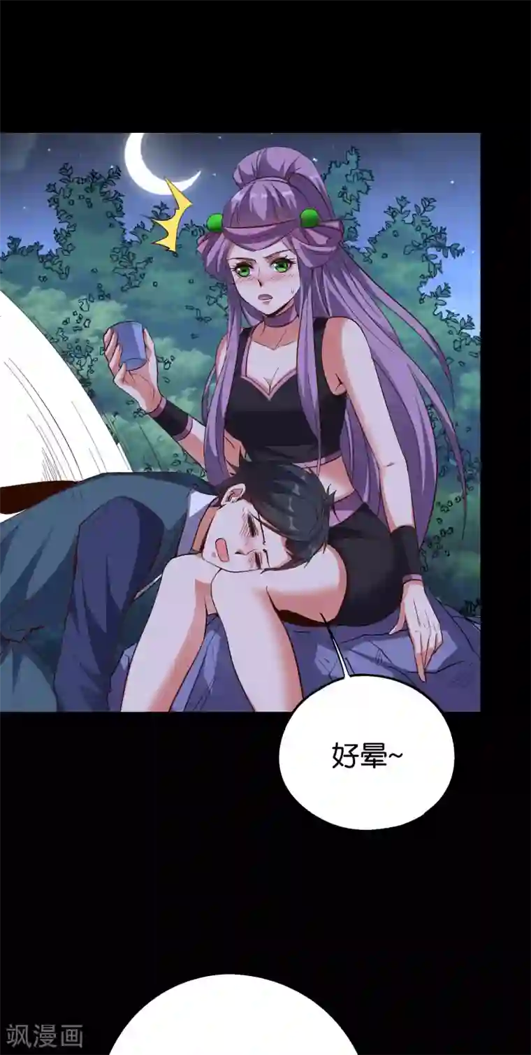 伏天圣主第2季85话 司空明，助攻的神