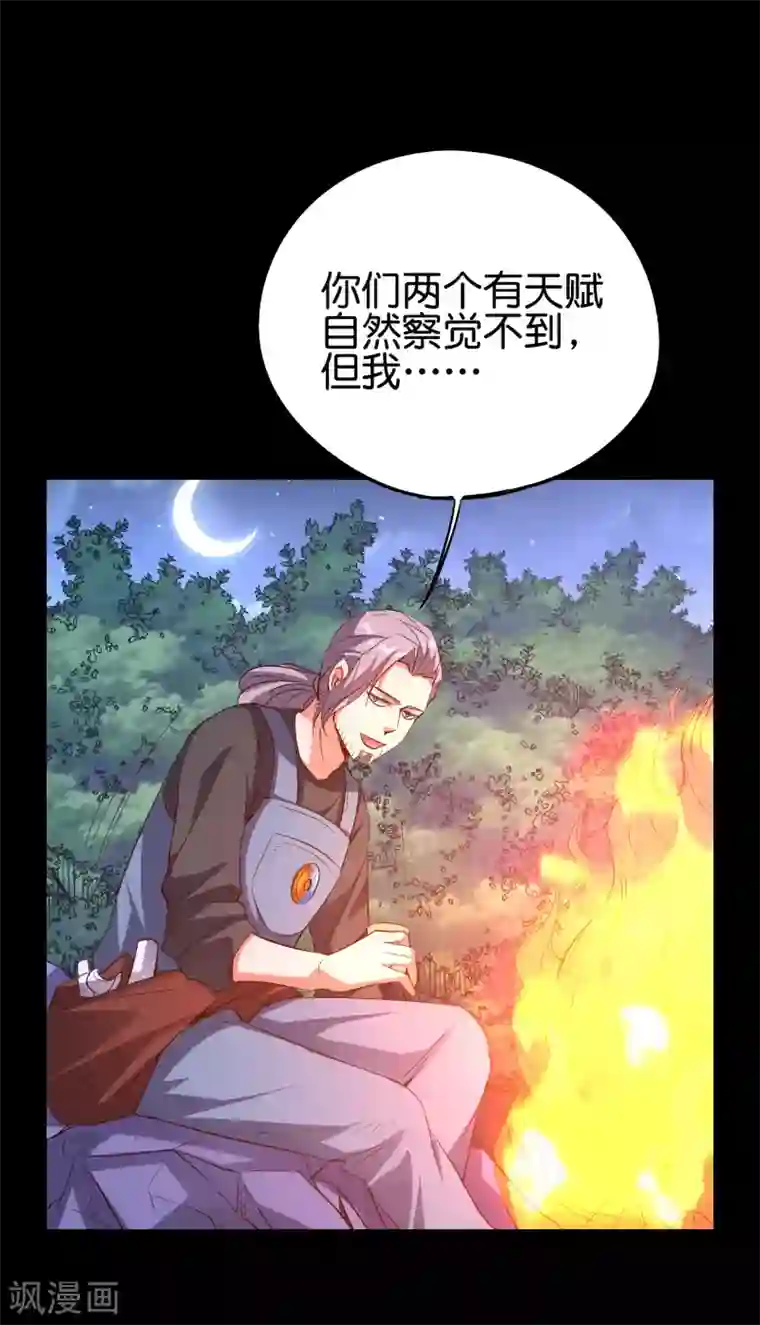 伏天圣主第2季85话 司空明，助攻的神