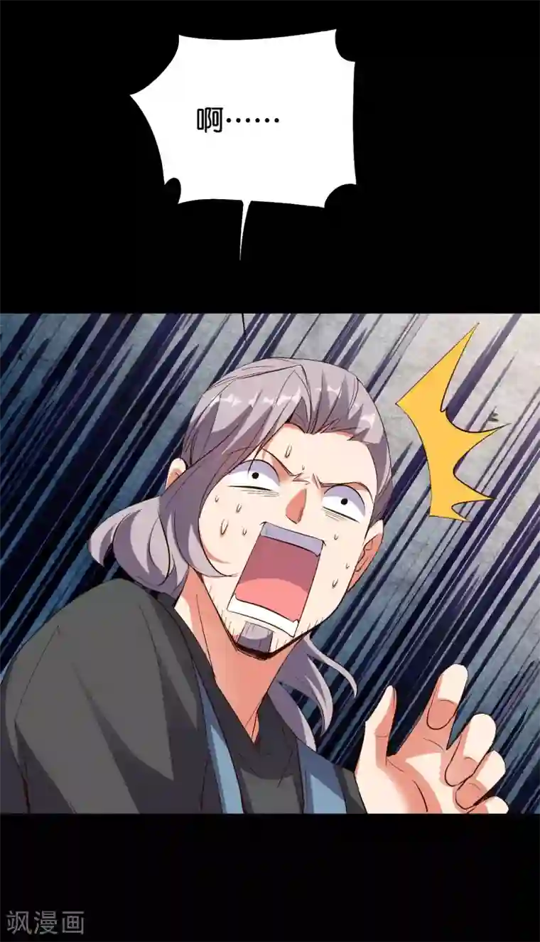 伏天圣主第2季85话 司空明，助攻的神