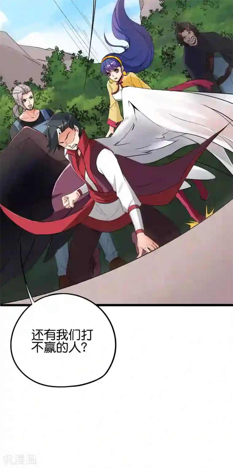 伏天圣主第2季86话 神月帝皇