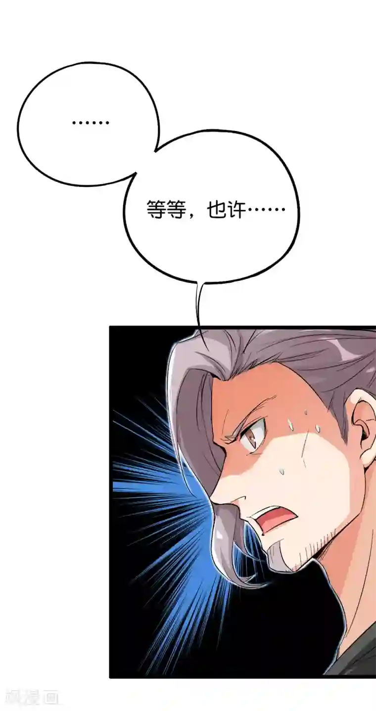 伏天圣主第2季86话 神月帝皇