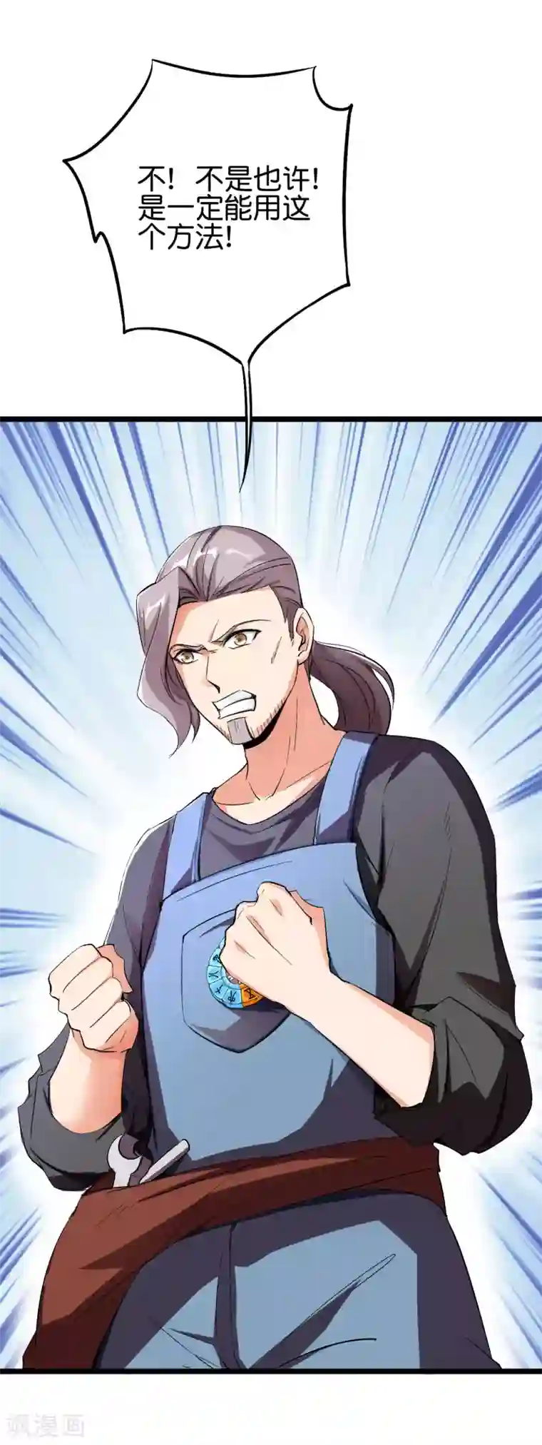 伏天圣主第2季86话 神月帝皇