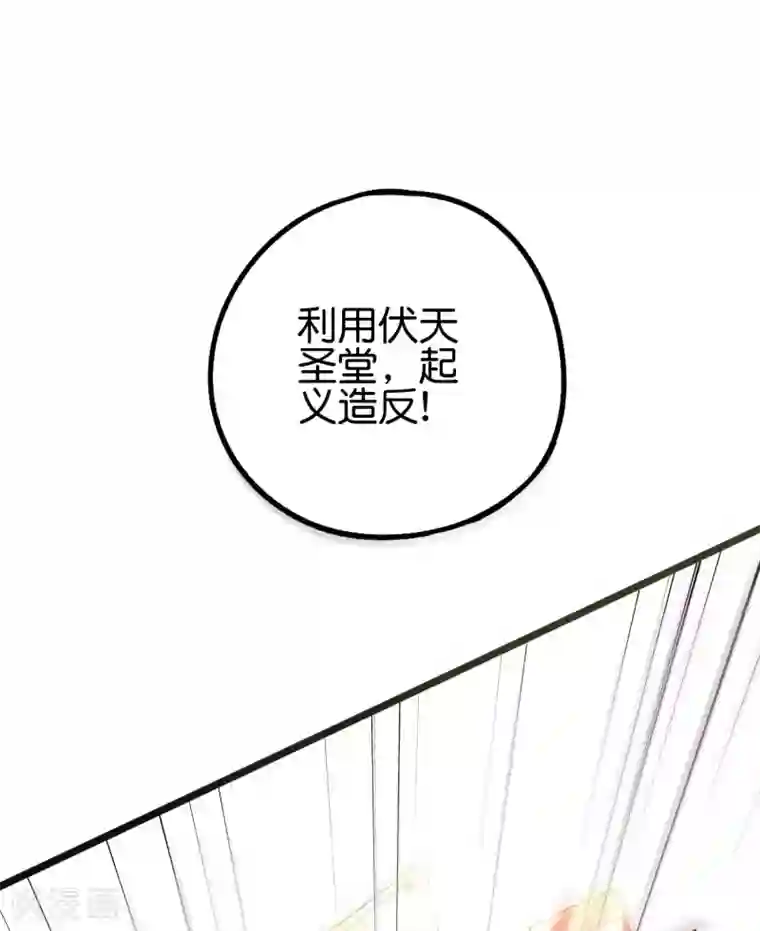 伏天圣主第2季86话 神月帝皇