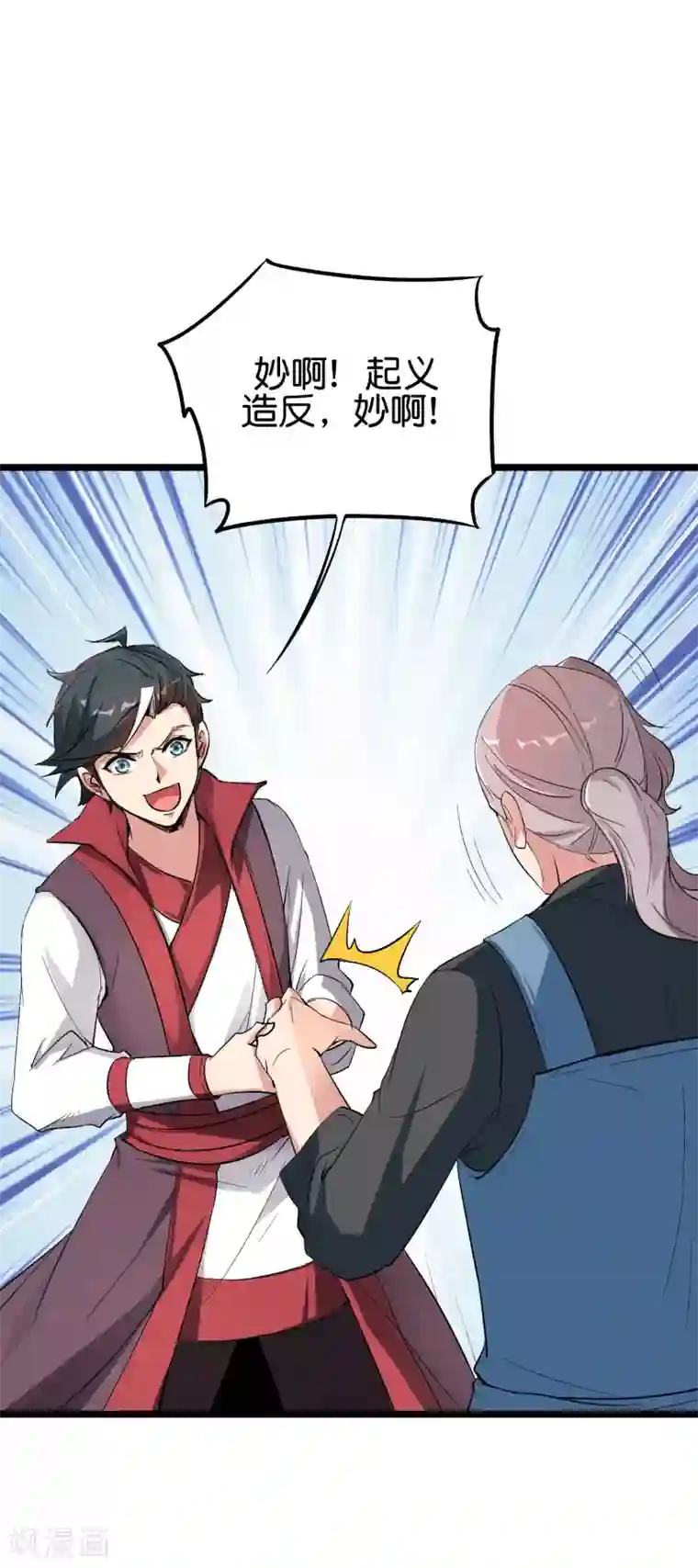 伏天圣主第2季86话 神月帝皇