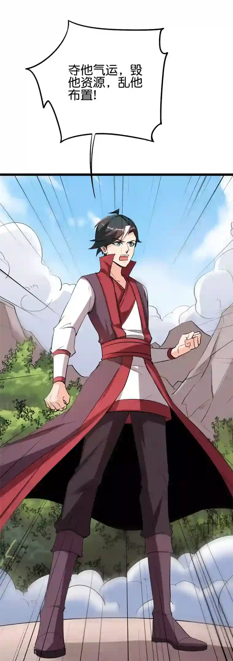 伏天圣主第2季86话 神月帝皇