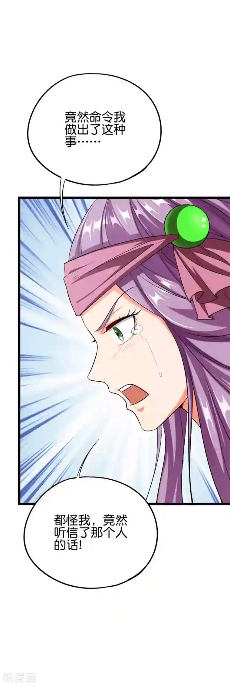 伏天圣主第2季86话 神月帝皇