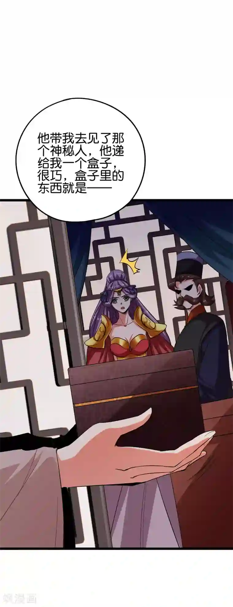 伏天圣主第2季86话 神月帝皇