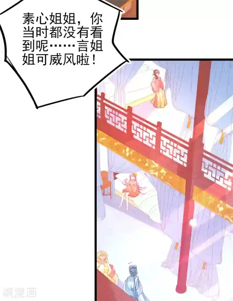 本王妃神藤在手第124话 一本万利的生意