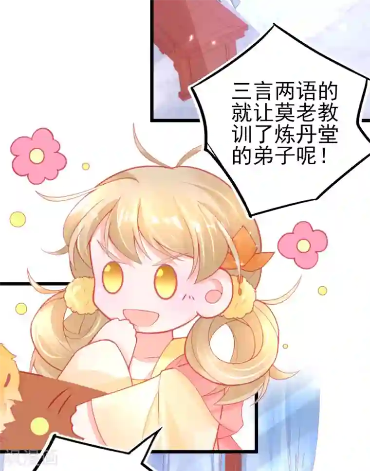 本王妃神藤在手第124话 一本万利的生意