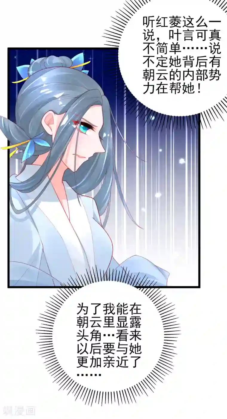 本王妃神藤在手第124话 一本万利的生意