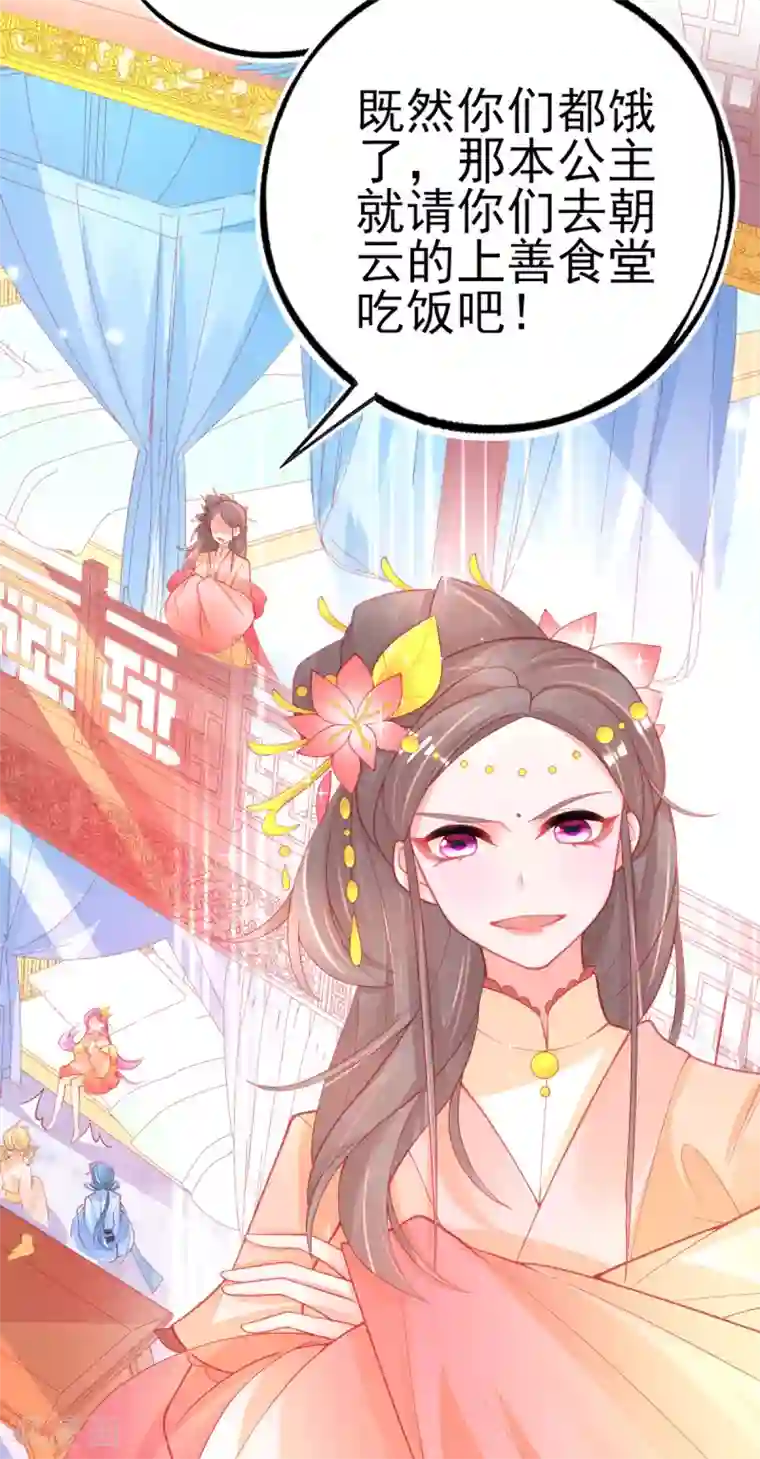 本王妃神藤在手第124话 一本万利的生意