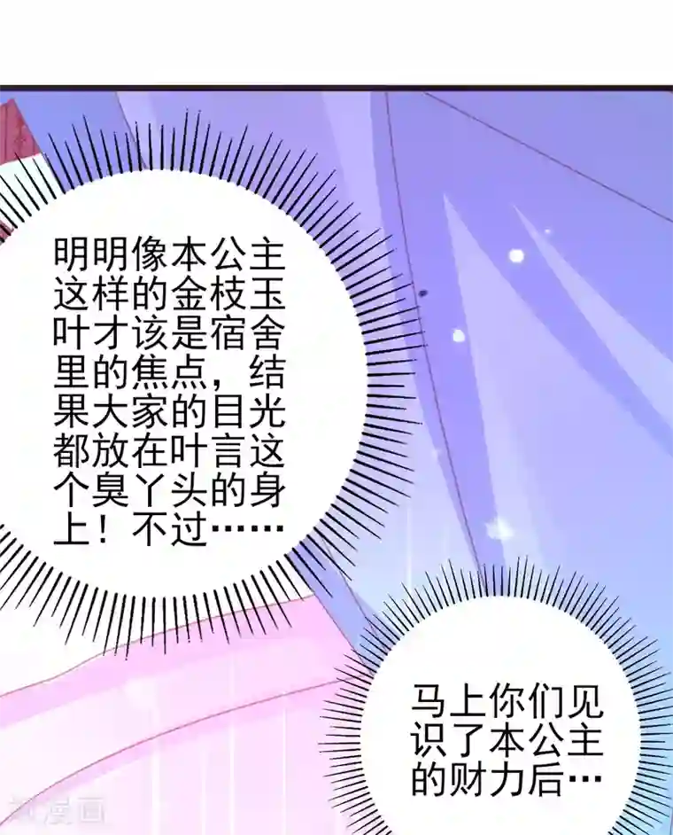 本王妃神藤在手第124话 一本万利的生意