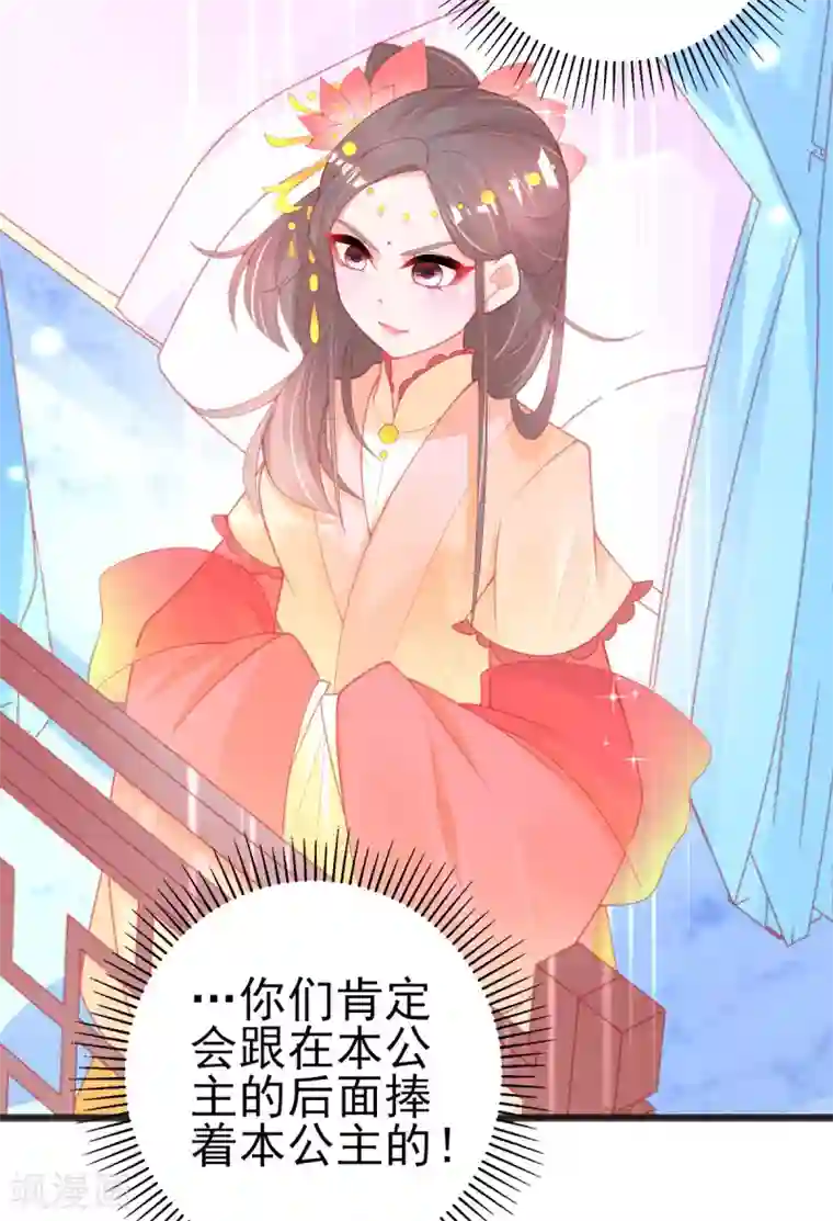 本王妃神藤在手第124话 一本万利的生意